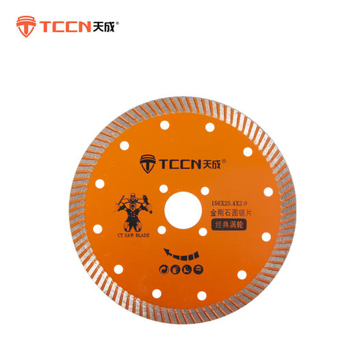 天成金刚石锯片涡轮系列 商品图4