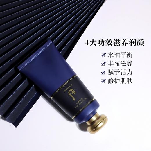 韩国 WHOO后 拱辰享男士洁面洗面奶 180ml 商品图1