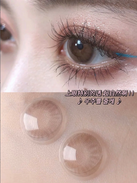 【小红书推荐款】 favorr beauty 旺仔粉棕/樱花粉棕 半年抛/直径14.0/着色13.2，128/一副