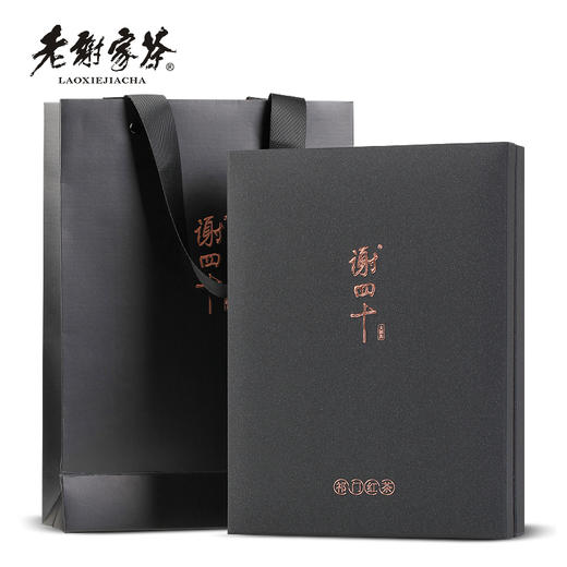 老谢家茶 谢四十大师茶 祁门红茶礼盒160g 商品图0