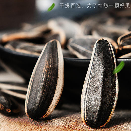 媛福达瓜子组合装