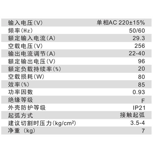东成直流等离子切割机LGK-50 商品图2