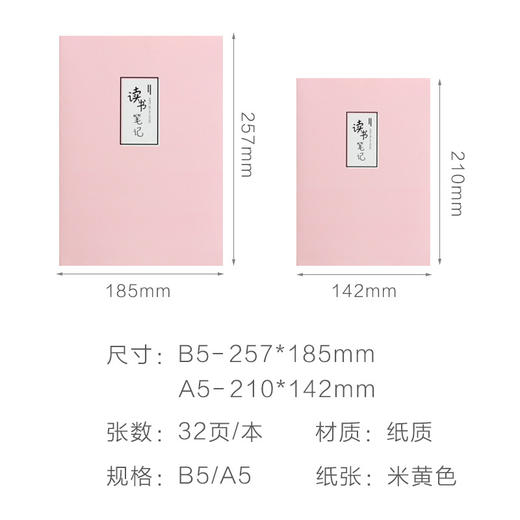 【词汇摘抄+精彩语段+阅读感想】读书笔记本子A5好词好句摘抄本中小学生阅读摘录专用摘记B5语文积累本读后感摘抄记录本文具采蜜集日积月累卡二三四年级 商品图3