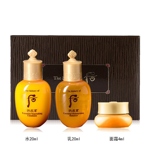 【旅行装备】Whoo后拱辰享中样三件套(水乳20ml+面霜4ml) 商品图0