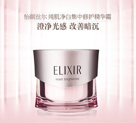 【怡丽丝尔】B1F   怡丽丝尔纯肌净白集中修护精华霜