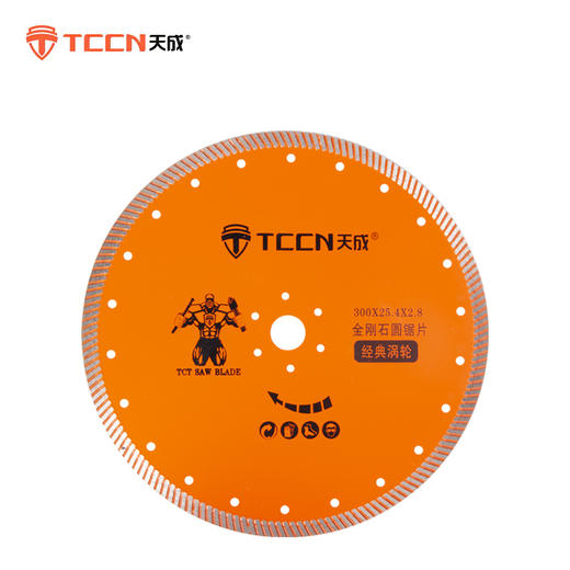 天成金刚石锯片涡轮系列 商品图7