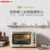 Buydeem/北鼎T750烤箱家用多功能烘焙全自动独立控温大容量电烤箱 商品缩略图0