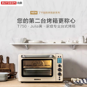 Buydeem/北鼎T750烤箱家用多功能烘焙全自动独立控温大容量电烤箱