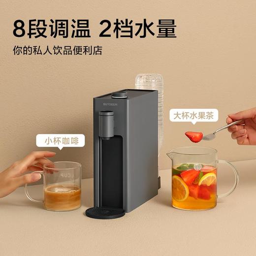 【北鼎】buydeem北鼎饮水家用小型台式办公室桌面即热全自动饮水器S803 商品图3