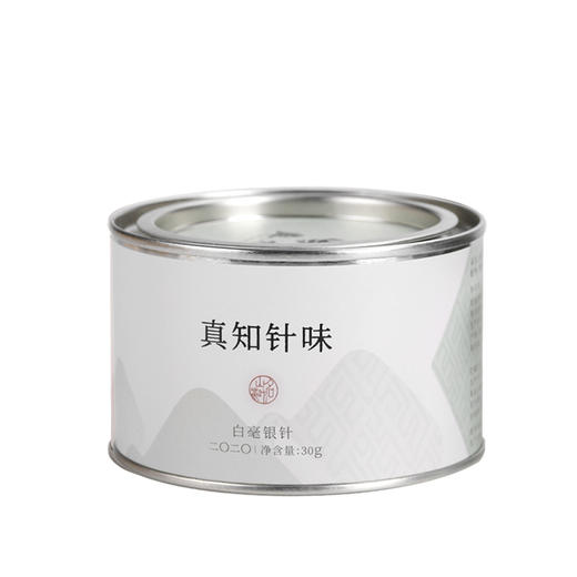 真知针味 2020年白毫银针 福鼎白茶  30g/罐 80罐/箱 商品图0