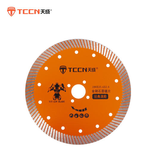 天成金刚石锯片涡轮系列 商品图8