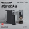 【北鼎】buydeem北鼎饮水家用小型台式办公室桌面即热全自动饮水器S803 商品缩略图0