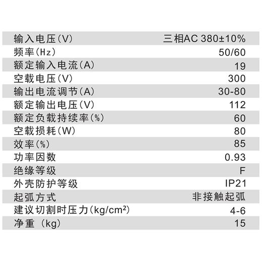 东成直流等离子切割机LGK-100 商品图2