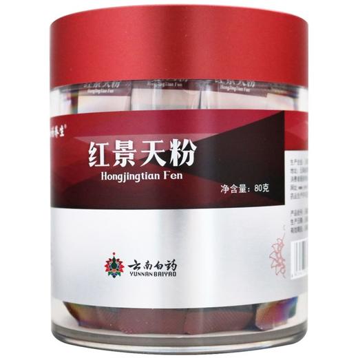 千草堂,红景天粉 【2g/袋,40袋/瓶】 云南白药 商品图1