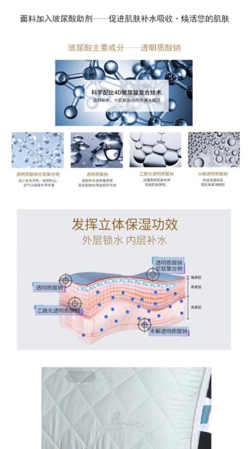 5F 罗曼罗兰玻尿酸美颜枕 规格：70x45cm 商品图1