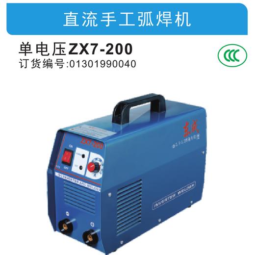东成直流手工弧焊机【单电压】 商品图3