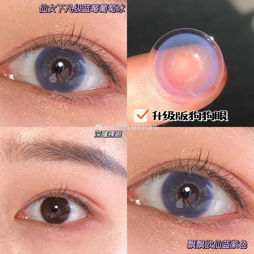 Favorr Beauty蕾拉蓝紫 14.0mm 韩产进口硅水凝胶 年抛 FavorrBeauty 商品图0