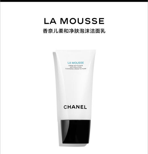 法国 CHANEL香奈儿 山茶花泡沫净肤洗面奶 150ml 商品图2