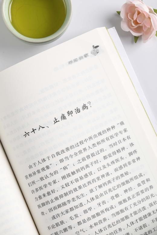 《半路出家》 台湾张家瑞著 单本 正版 包邮 送电子书 商品图3