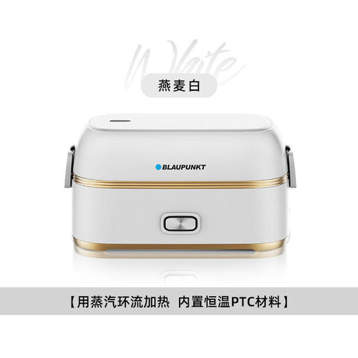 【蓝宝】德国蓝宝电热饭盒BP-D1午餐加热保温便当盒可插电智能蒸煮热饭带饭神器【蓝宝】 商品图6