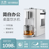 【北鼎】北鼎S601即热式饮水机速热智能恒温桌面迷你小型泡冲奶 商品缩略图2