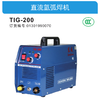 东成直流氩弧焊机 商品缩略图1