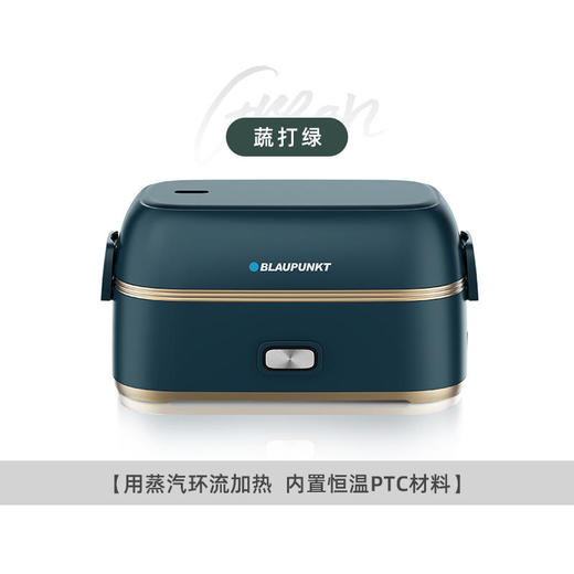 【蓝宝】德国蓝宝电热饭盒BP-D1午餐加热保温便当盒可插电智能蒸煮热饭带饭神器【蓝宝】 商品图5