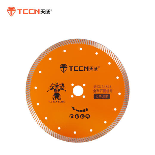天成金刚石锯片涡轮系列 商品图6