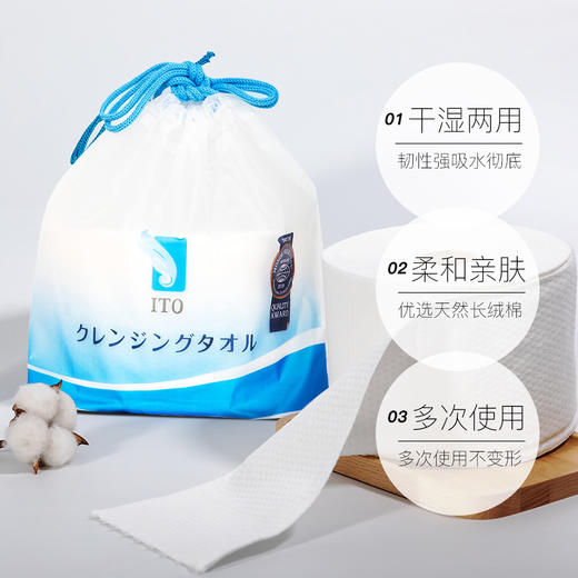 日本 ITO艾特柔 加厚纯棉洗脸巾 化妆棉 80节/卷 商品图2