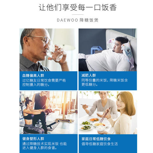 【大宇】大宇Daewoo降糖电饭煲家用甑子低糖米饭多功能4L低糖脱糖电饭煲FB05 商品图3