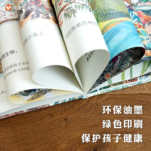 信谊 世界精选图画书：数不清！大自然的生物多样性  精装3-8岁 商品图3