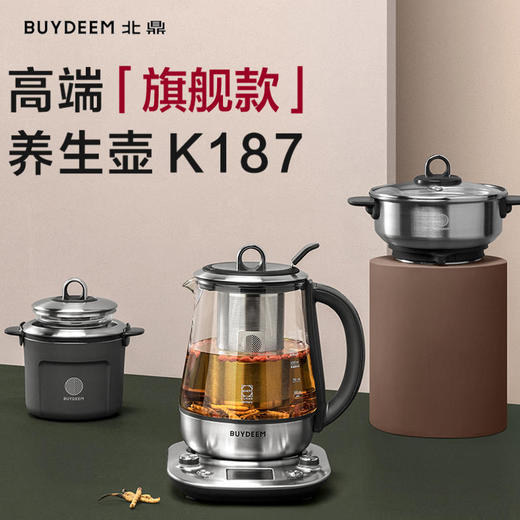 【北鼎】北鼎K187养生壶进口316L不锈钢高端智能预约调时蒸早餐壶 商品图0