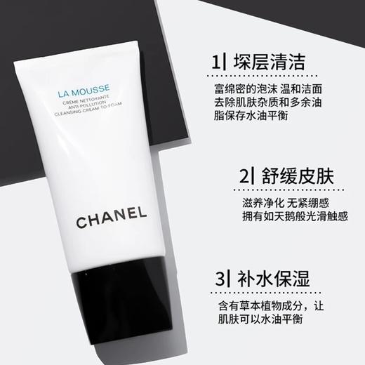 法国 CHANEL香奈儿 山茶花泡沫净肤洗面奶 150ml 商品图4