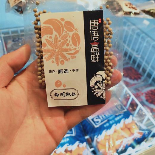 白胡椒粒50g 商品图1