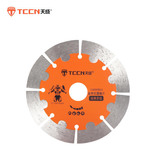 天成金刚石锯片涡轮系列 商品图2