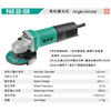大艺100角磨机【后置开关】 商品缩略图2