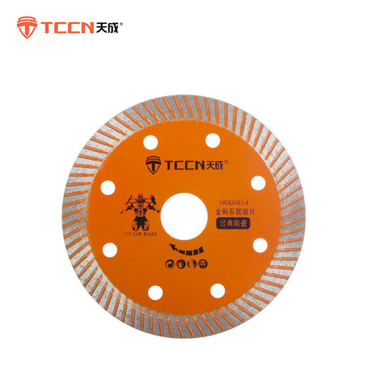 天成金刚石锯片涡轮系列 商品图1