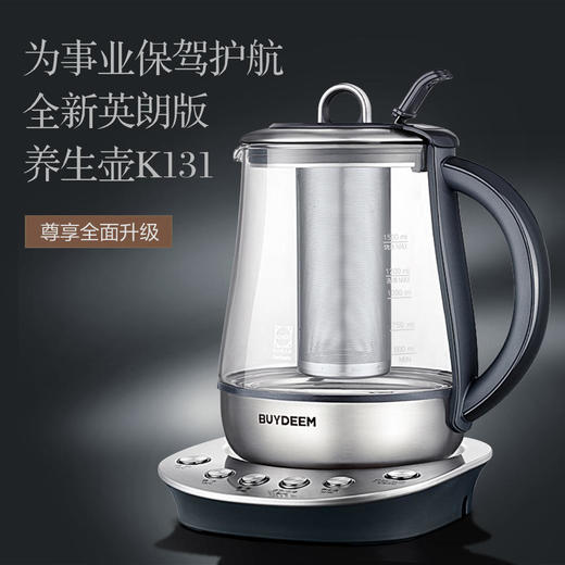 北鼎(buydeem)K131家用灵芝虫草黑茶全自动炖煮养生壶玻璃带滤网茶篮煮茶器1.5L 商品图2