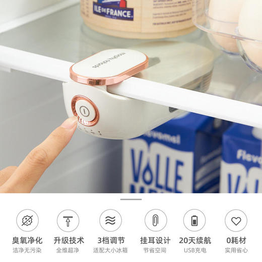 摩飞MR2060冰箱除味器空气净化抑毒除臭去味活X氧除味剂【摩飞系列】 商品图1