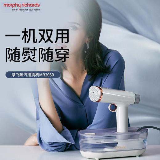 摩飞MR2030手持挂烫机家用蒸汽烫斗小型便携式熨烫机旅行迷你熨衣服【摩飞系列】 商品图0