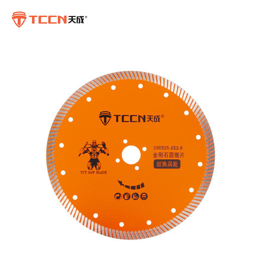 天成金刚石锯片涡轮系列 商品图5