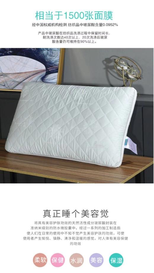 5F 罗曼罗兰玻尿酸美颜枕 规格：70x45cm 商品图0