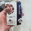 大料25g 商品缩略图2