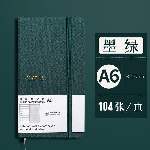 【周记笔记本】管理时间日程本365天日历本每日计划本时间管理效率手册强迫拖延症自律打卡本儿童文具大中小学生工作日志笔记本子手账定制记事本 商品图4