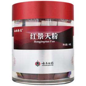 千草堂,红景天粉 【2g/袋,40袋/瓶】 云南白药