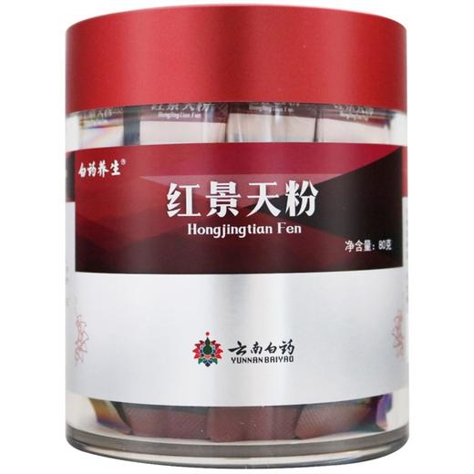 千草堂,红景天粉 【2g/袋,40袋/瓶】 云南白药 商品图0