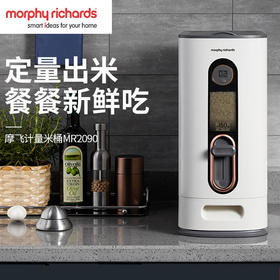 摩飞MR2090米桶家用防虫防潮密封储存罐计量米缸米箱12公斤装收纳盒带盖【摩飞系列】