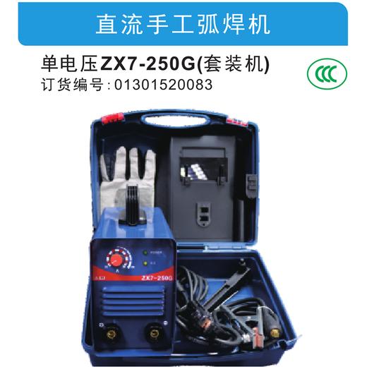 东成直流手工弧焊机【单电压】 商品图7