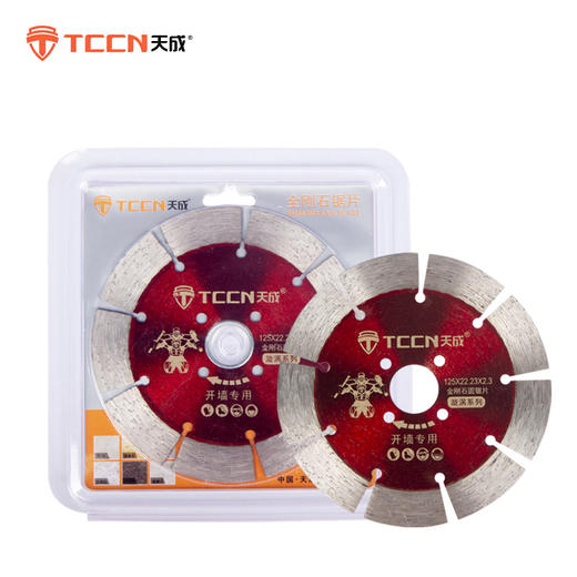 天成金刚石漩涡系列瓷砖开墙石材玻化砖干切锯片 商品图1