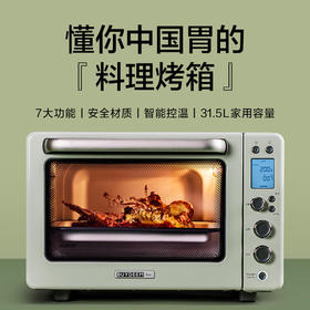 【北鼎】北鼎(buydeem)电烤箱T535家用多功能电烤箱智能小型烤鸡发酵烤箱绿色